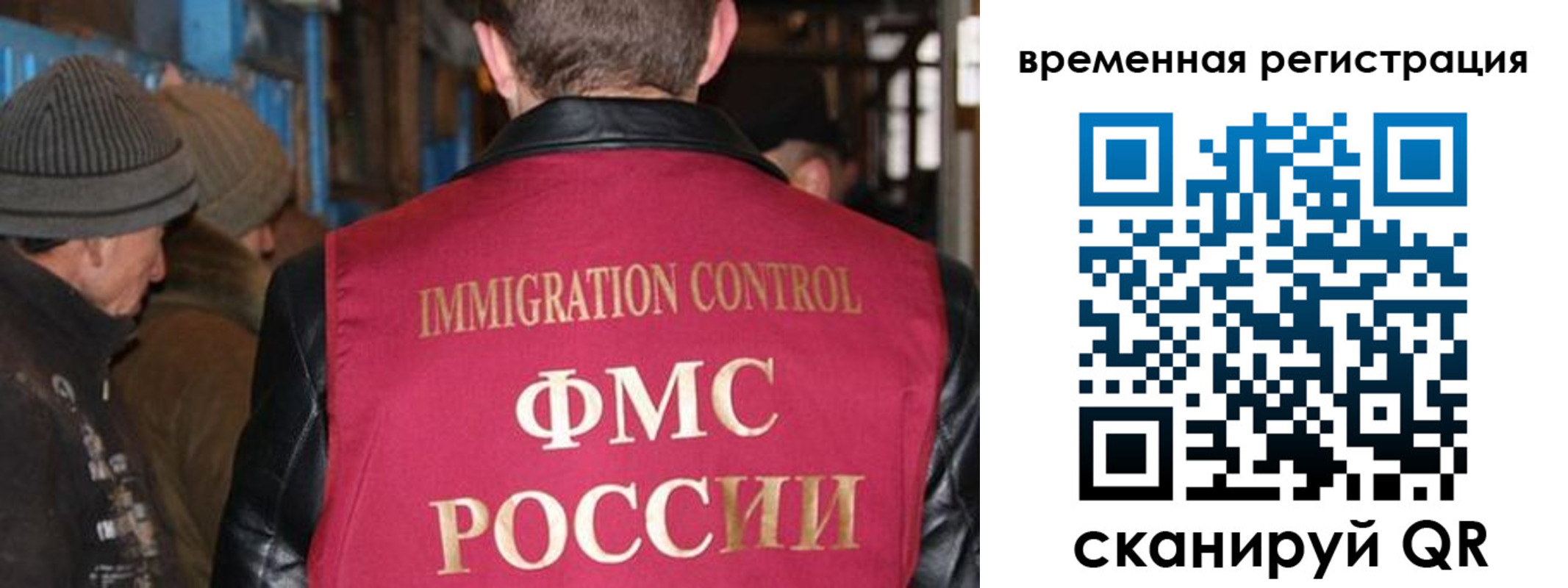 временная регистрация в квартире в Джанкое