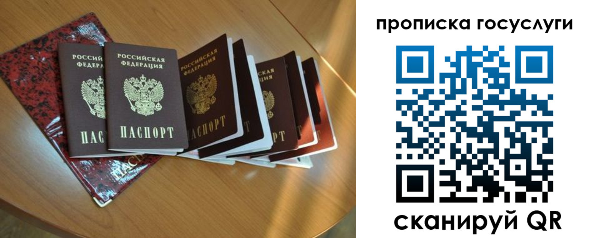 временная регистрация в квартире в Джанкое