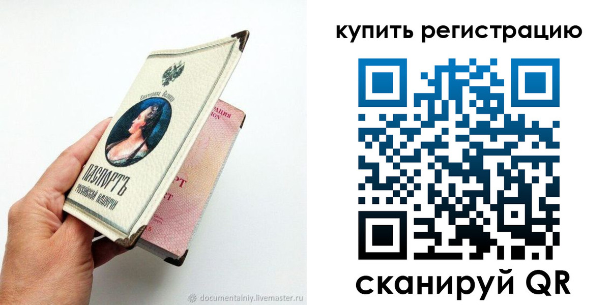прописка для военкомата в Джанкое