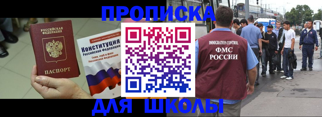 прописка для кредита в Джанкое