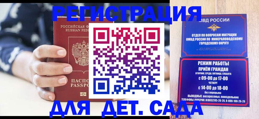 регистрация для школы в Джанкое