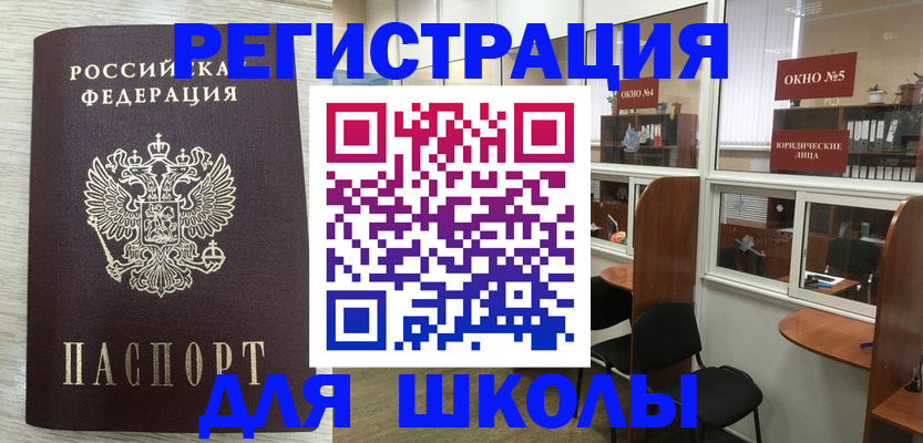 временная регистрация купить в Джанкое