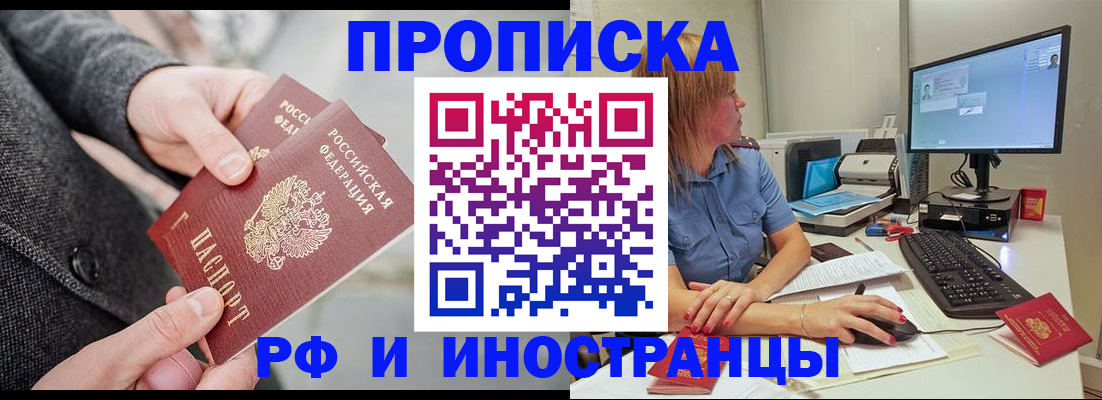 прописка для кредита в Джанкое