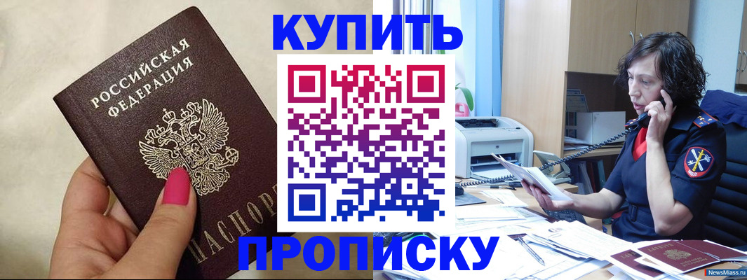прописка поиск в Джанкое